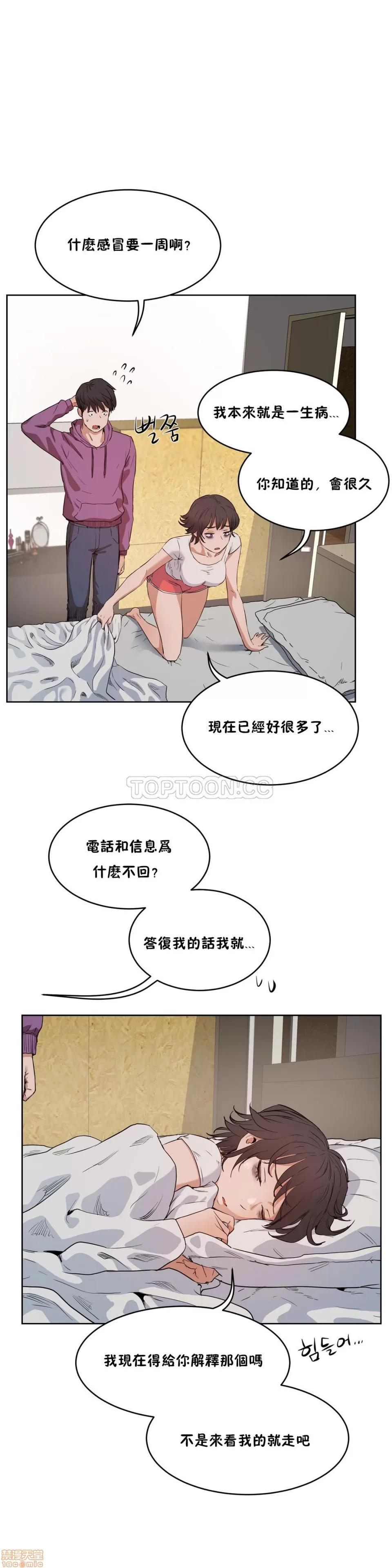 独家培训 性教育 26-30 第63页