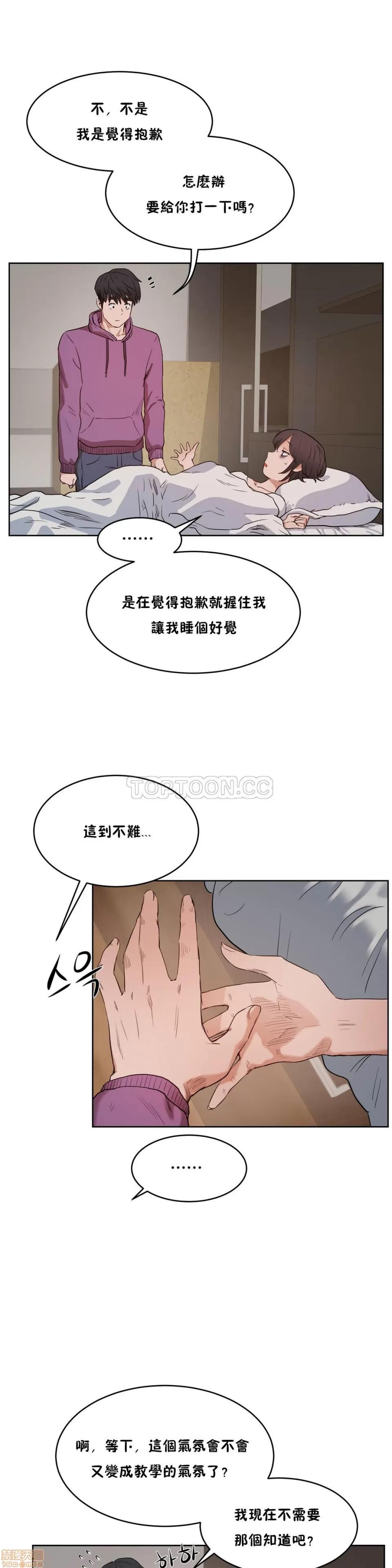 独家培训 性教育 26-30 第64页