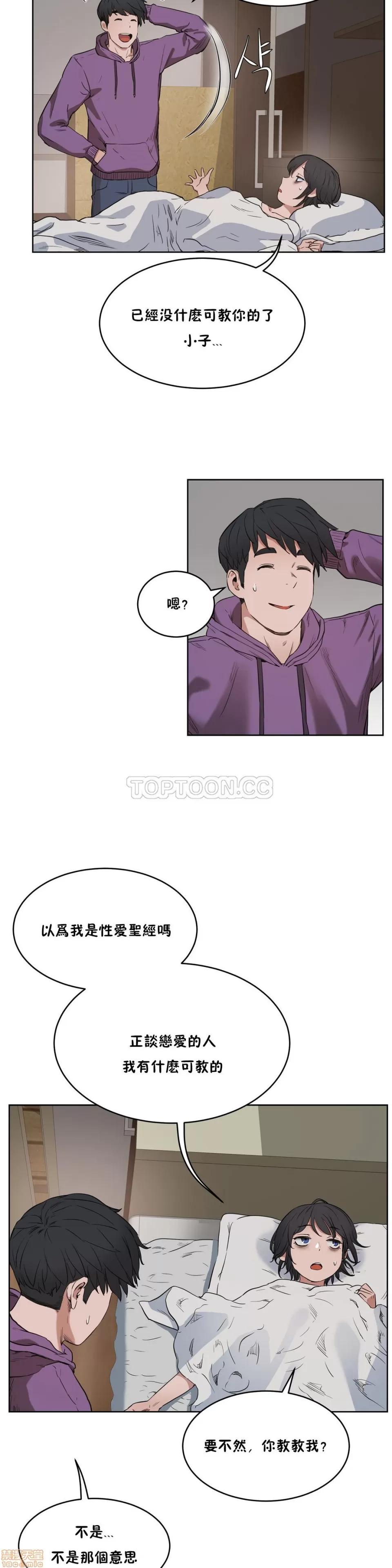 独家培训 性教育 26-30 第65页