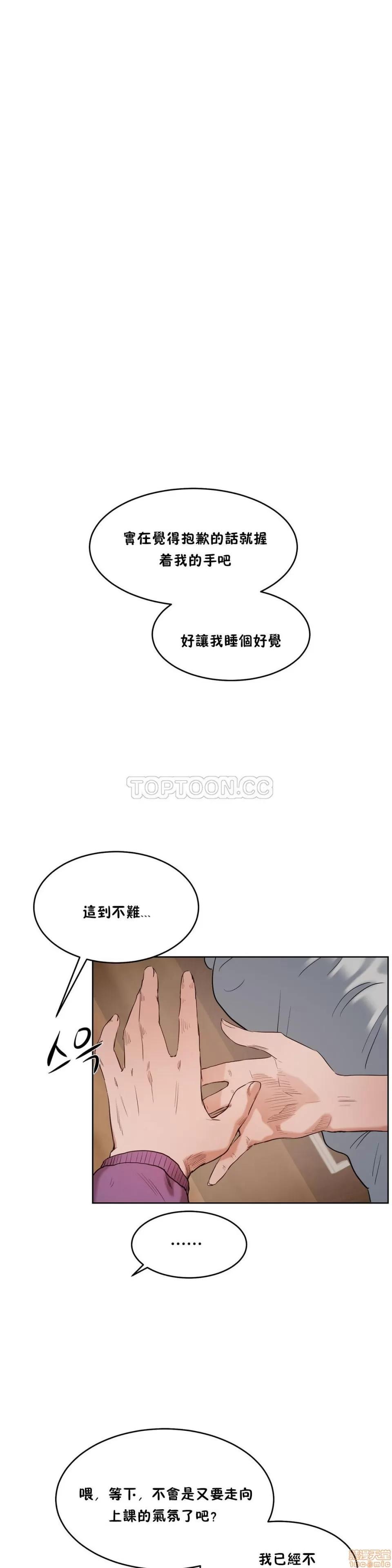 独家培训 性教育 26-30 第67页