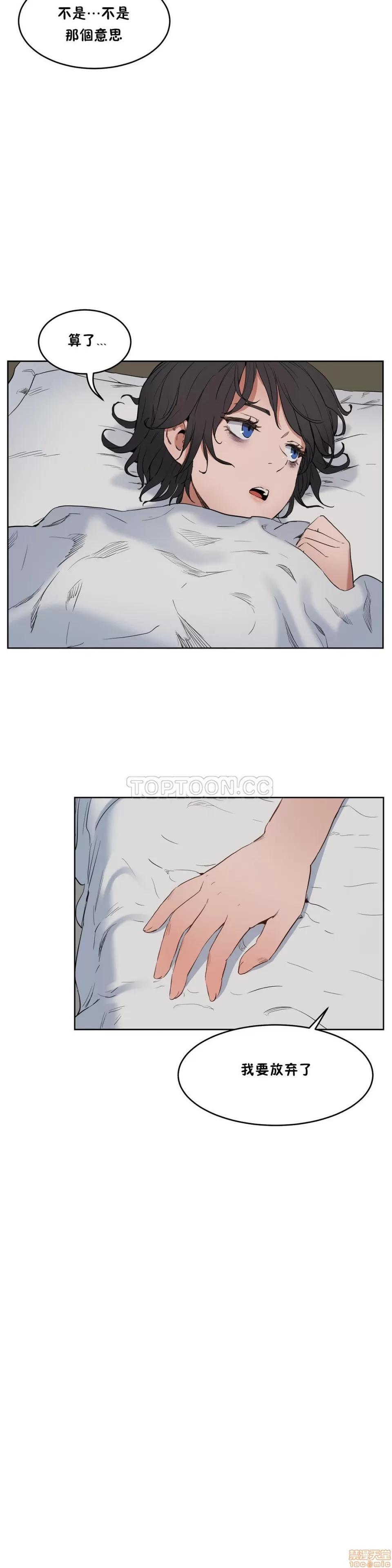 独家培训 性教育 26-30 第69页