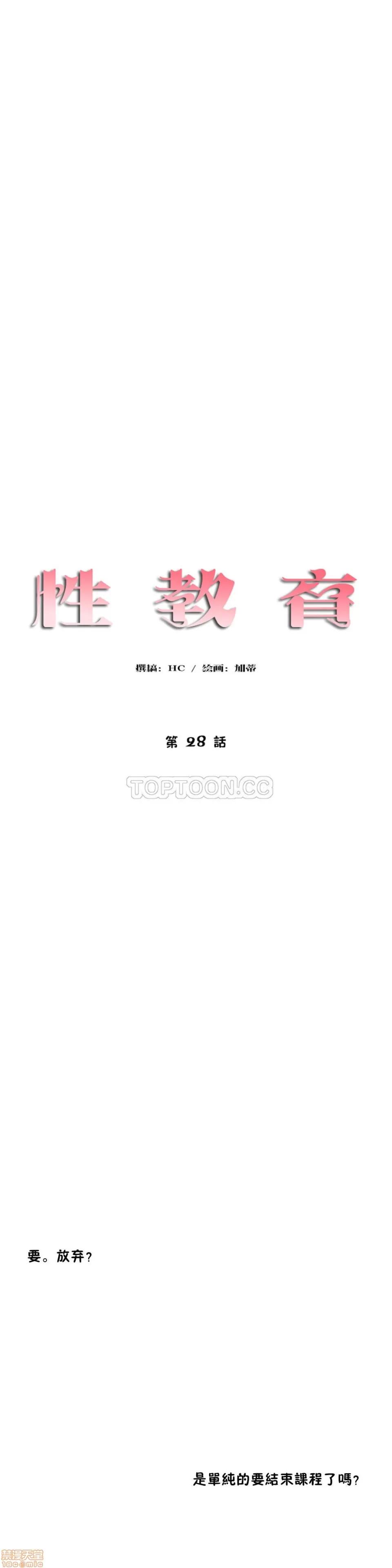 独家培训 性教育 26-30 第70页