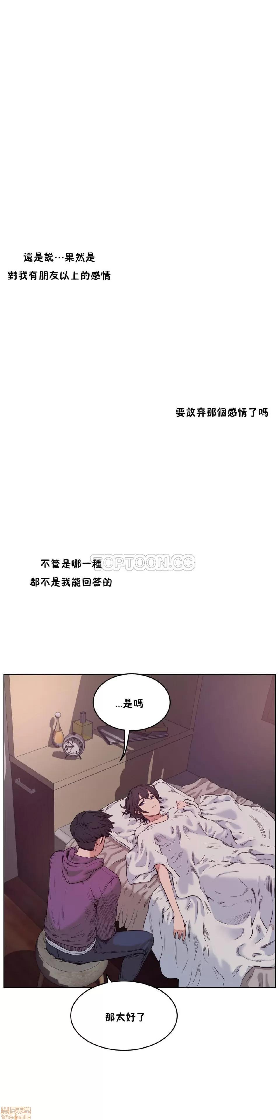 独家培训 性教育 26-30 第71页
