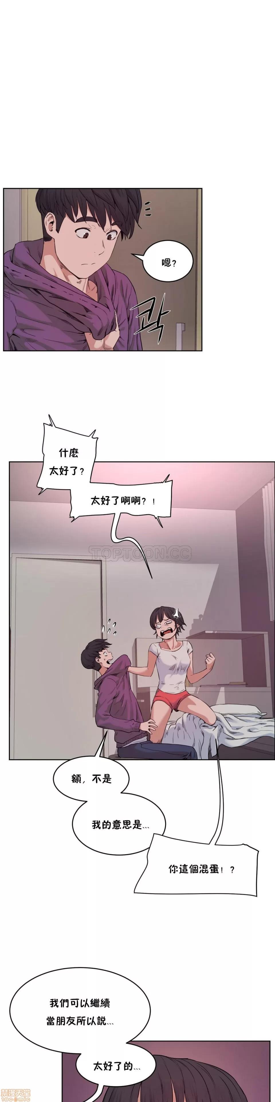 独家培训 性教育 26-30 第72页