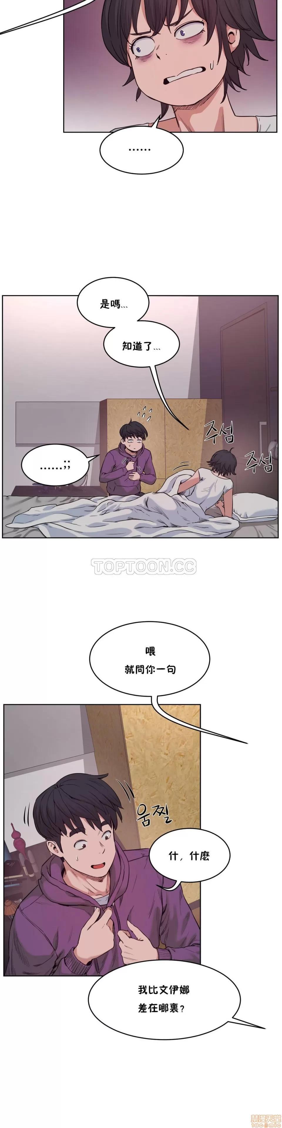 独家培训 性教育 26-30 第73页