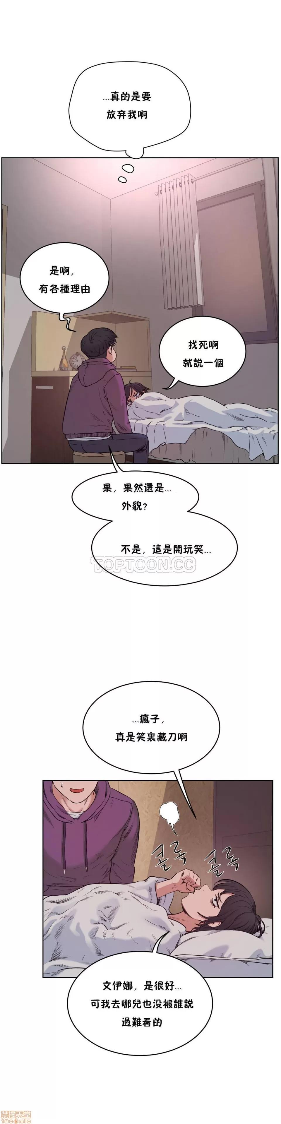 独家培训 性教育 26-30 第74页