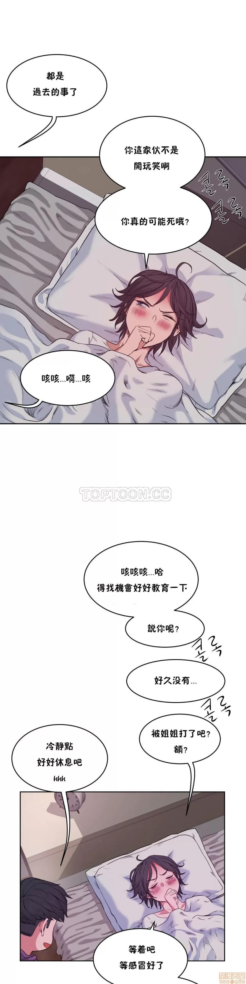独家培训 性教育 26-30 第75页