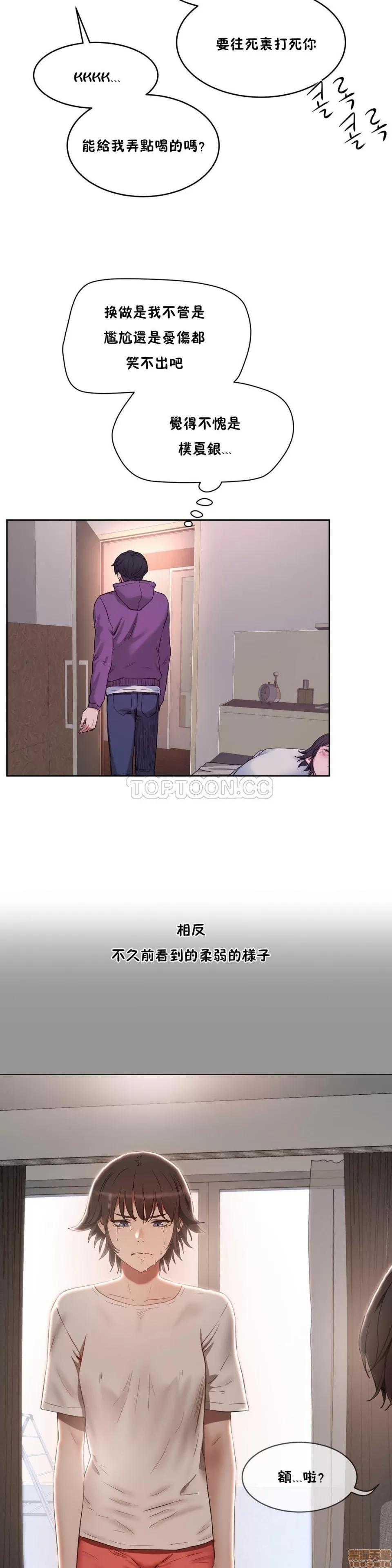独家培训 性教育 26-30 第76页