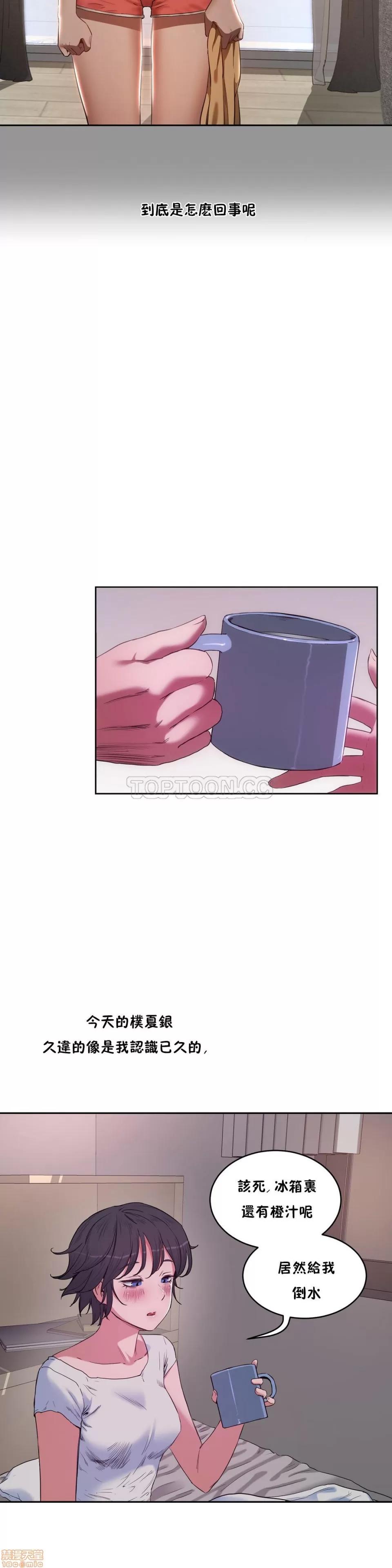 独家培训 性教育 26-30 第77页