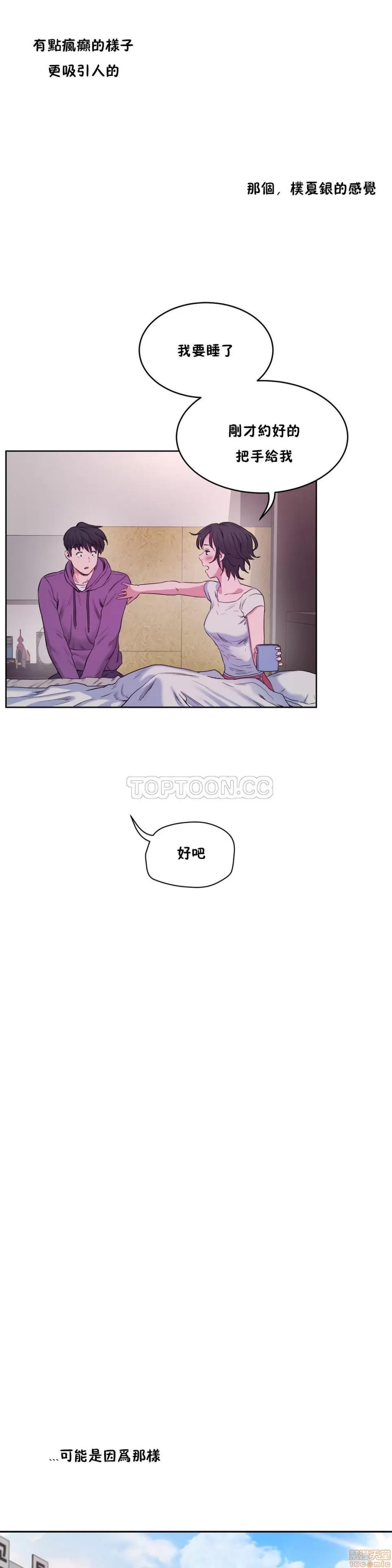 独家培训 性教育 26-30 第78页