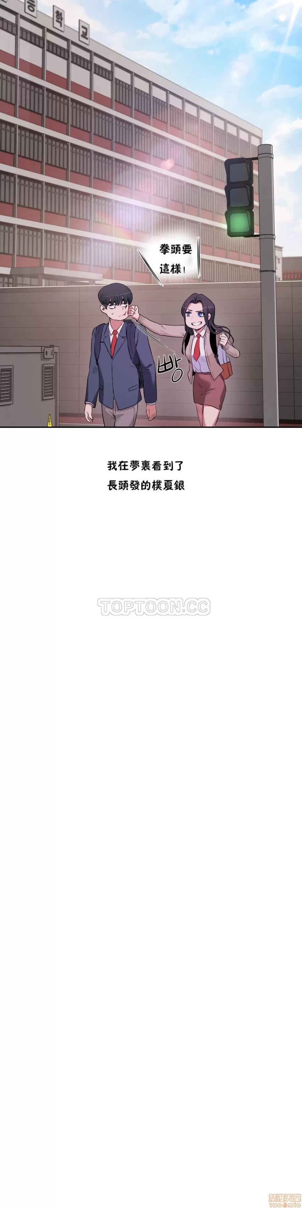 独家培训 性教育 26-30 第79页
