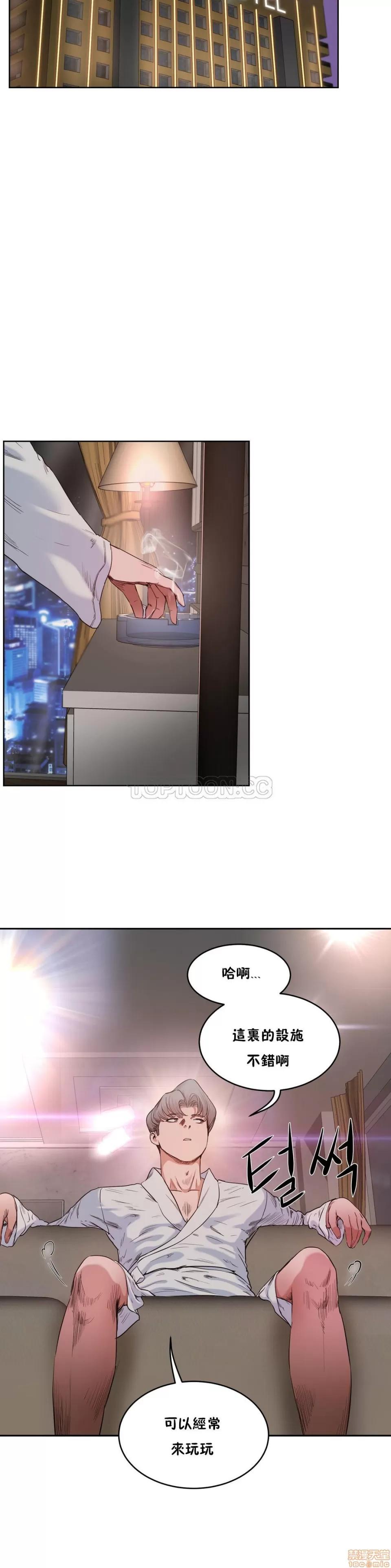 独家培训 性教育 26-30 第82页