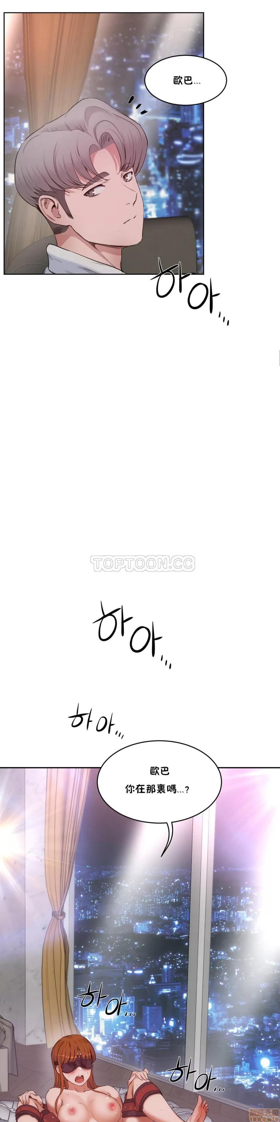 独家培训 性教育 26-30 第83页