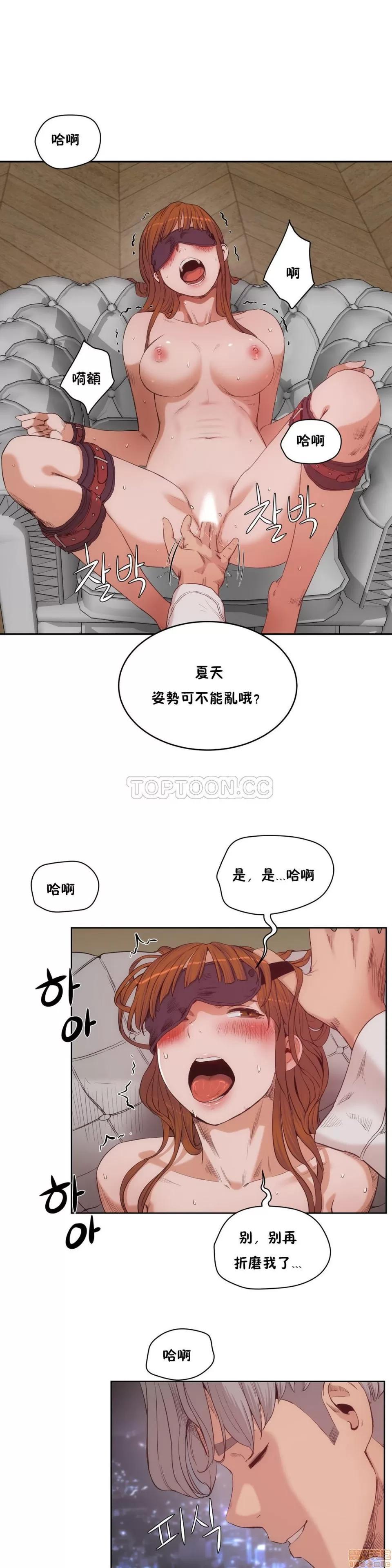 独家培训 性教育 26-30 第85页