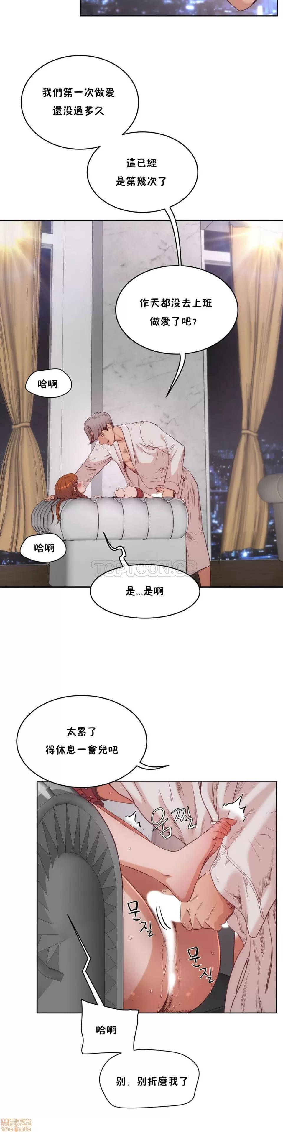独家培训 性教育 26-30 第86页