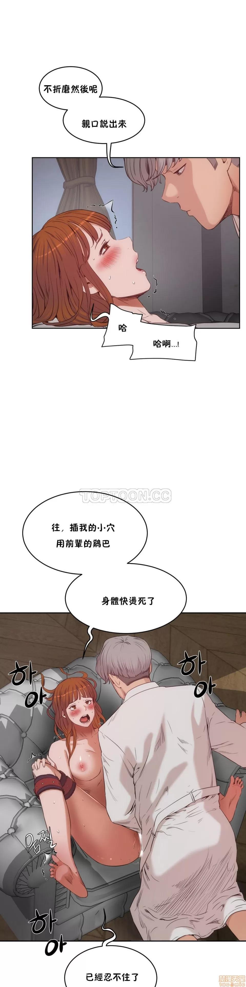 独家培训 性教育 26-30 第87页