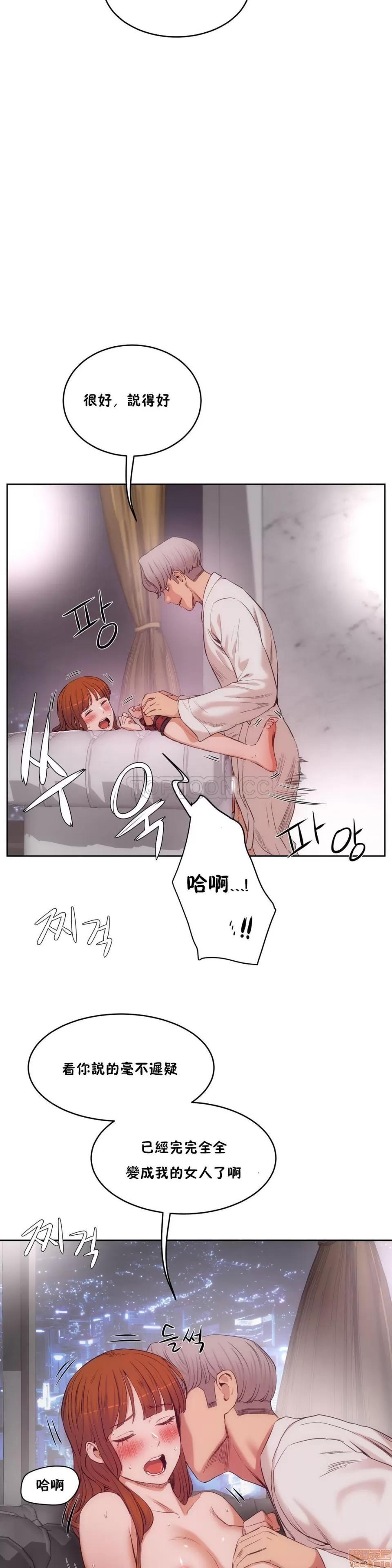 独家培训 性教育 26-30 第88页