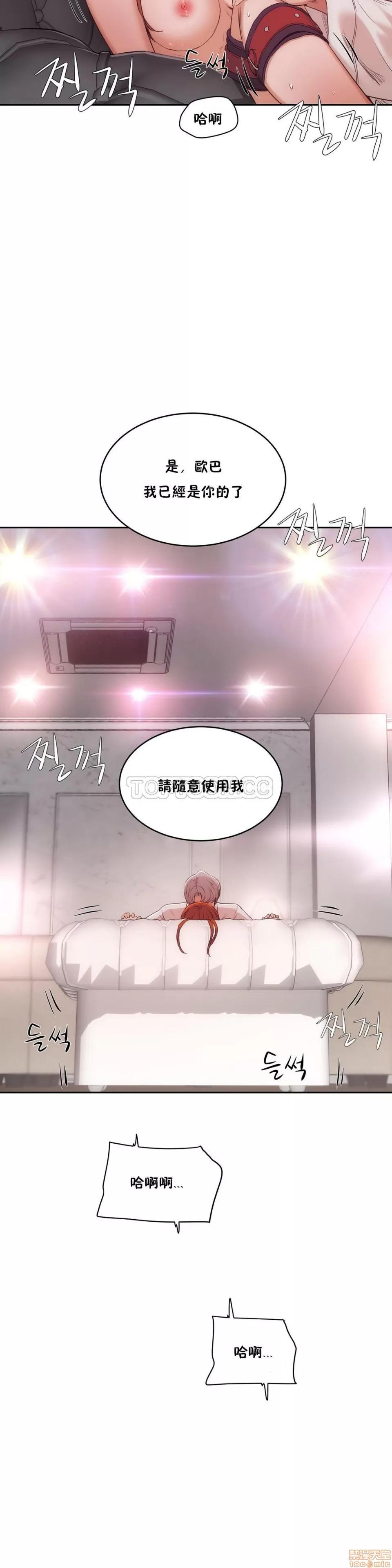 独家培训 性教育 26-30 第89页