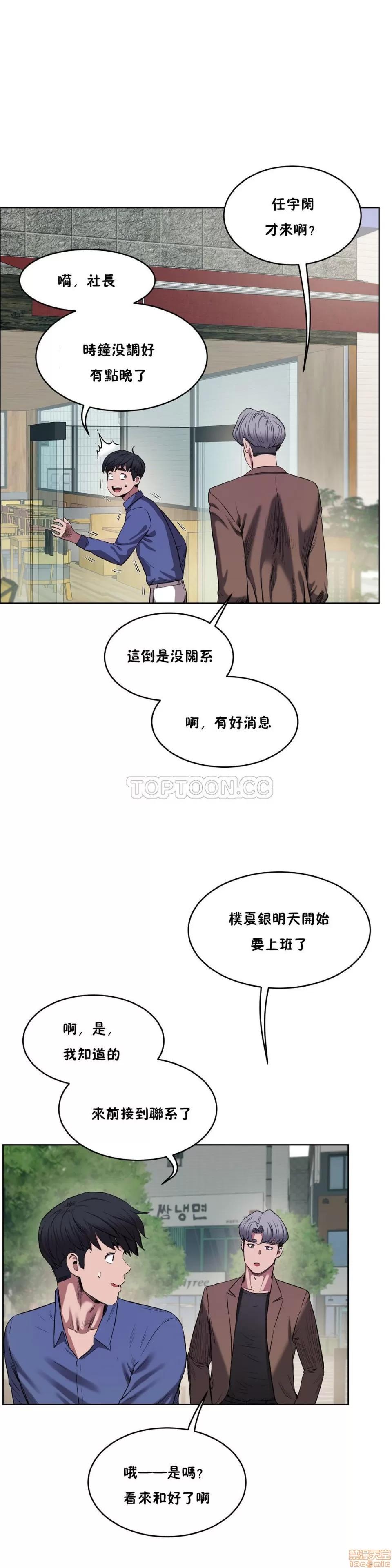 独家培训 性教育 26-30 第91页