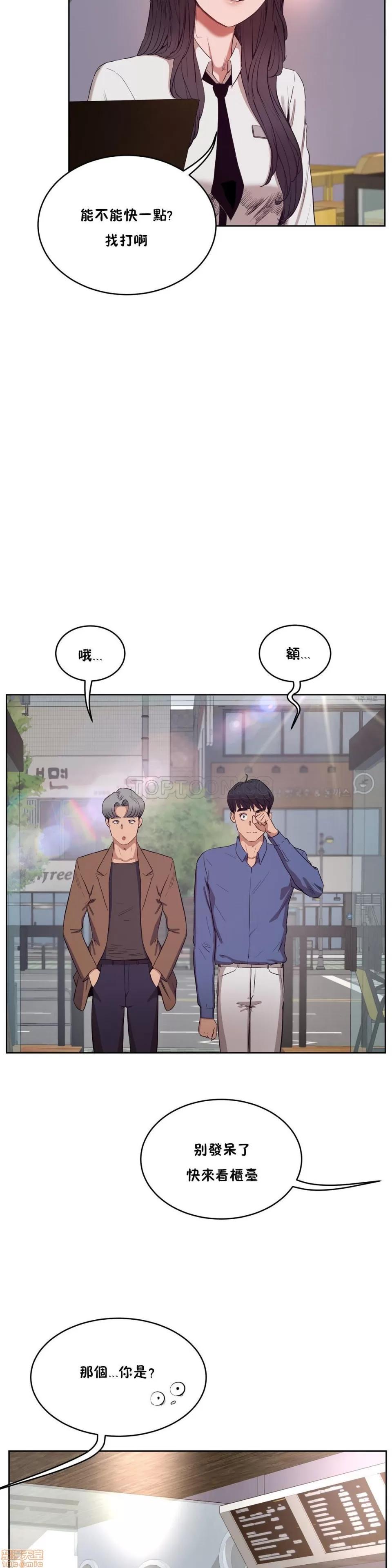独家培训 性教育 26-30 第94页