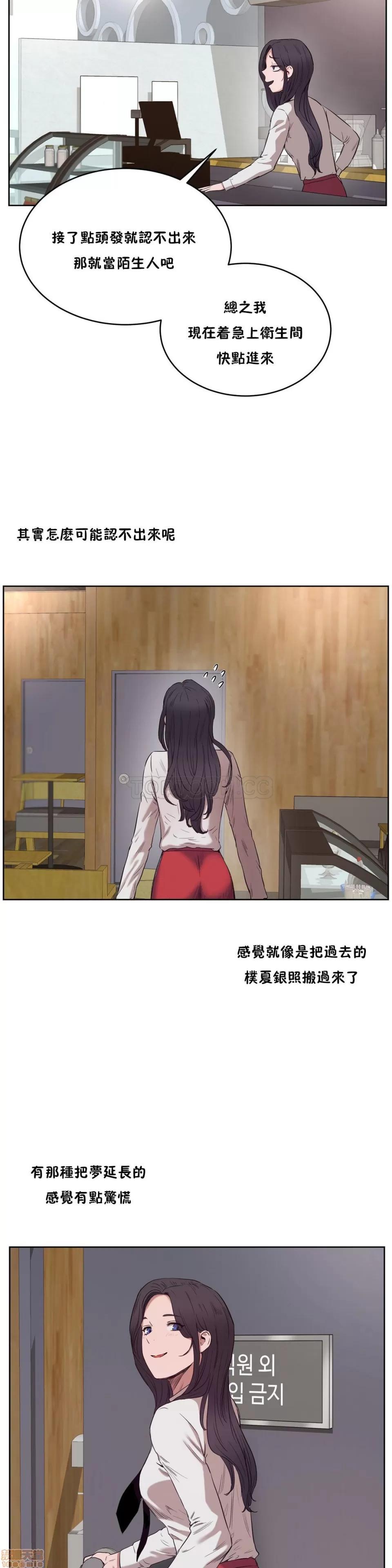 独家培训 性教育 26-30 第95页
