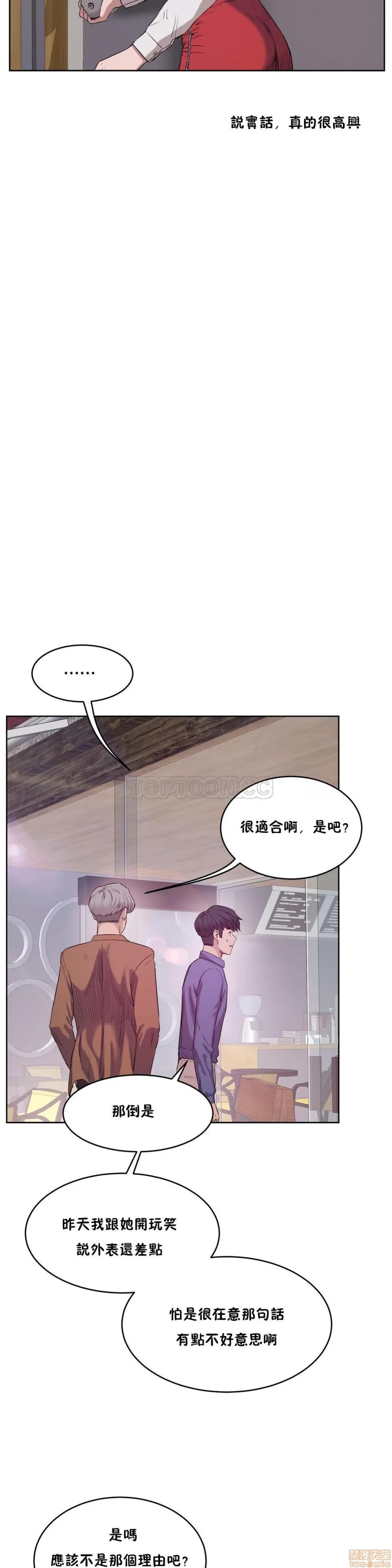 独家培训 性教育 26-30 第96页