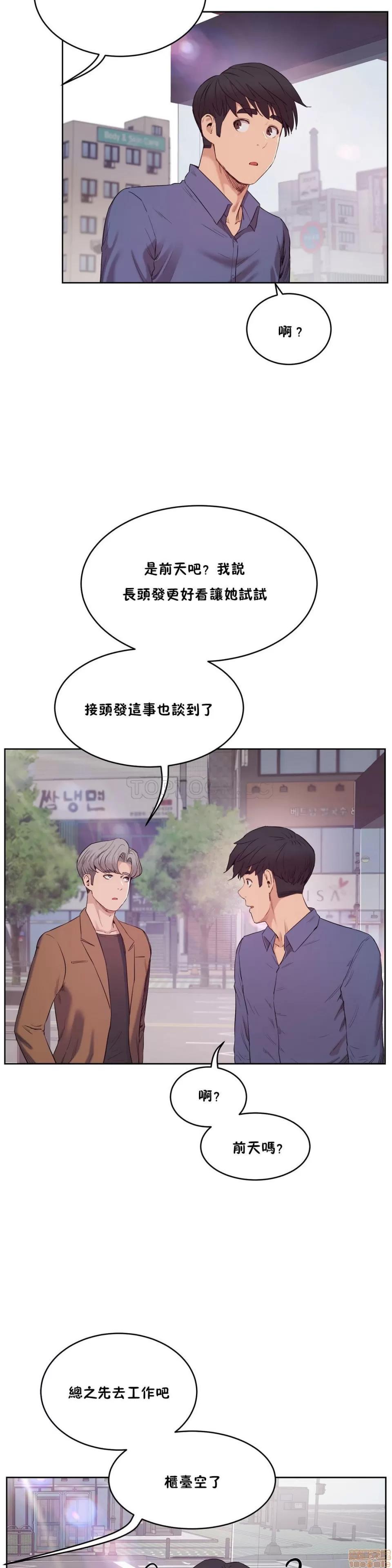 独家培训 性教育 26-30 第97页