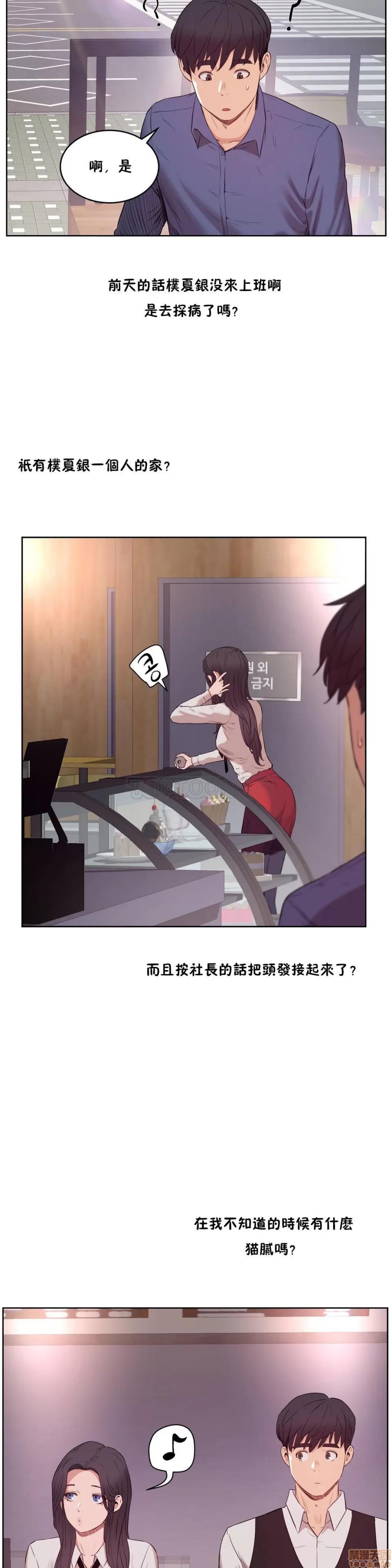独家培训 性教育 26-30 第98页