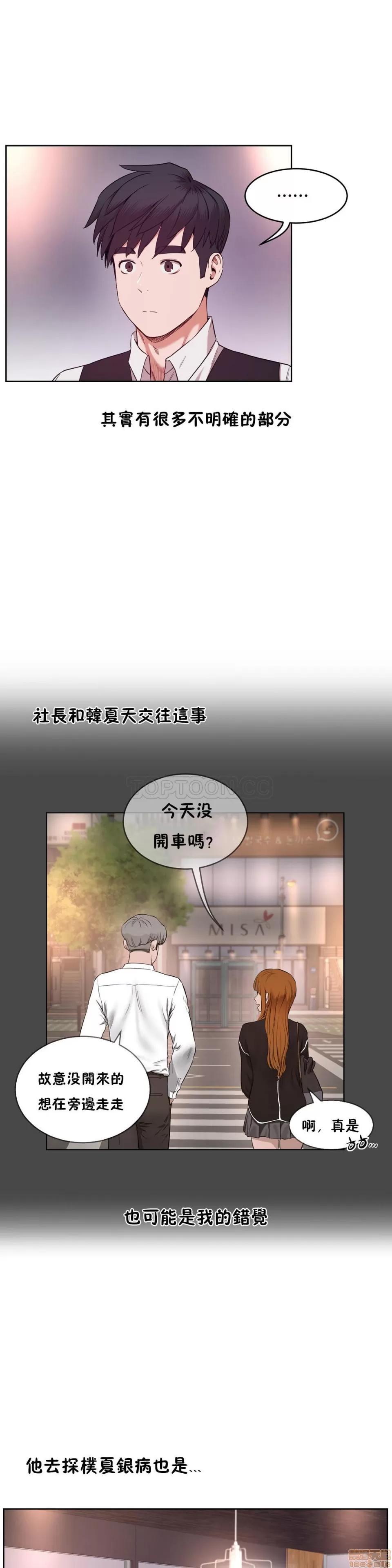 独家培训 性教育 26-30 第104页