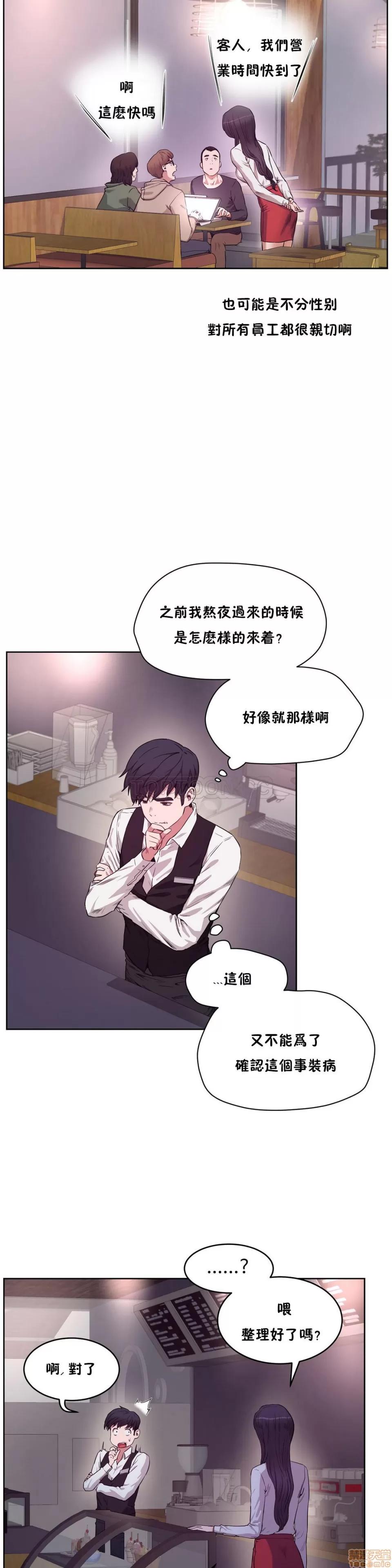 独家培训 性教育 26-30 第105页