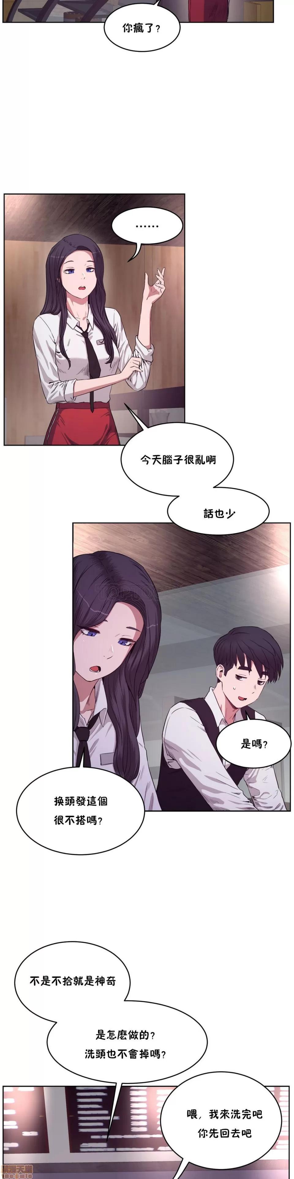 独家培训 性教育 26-30 第106页