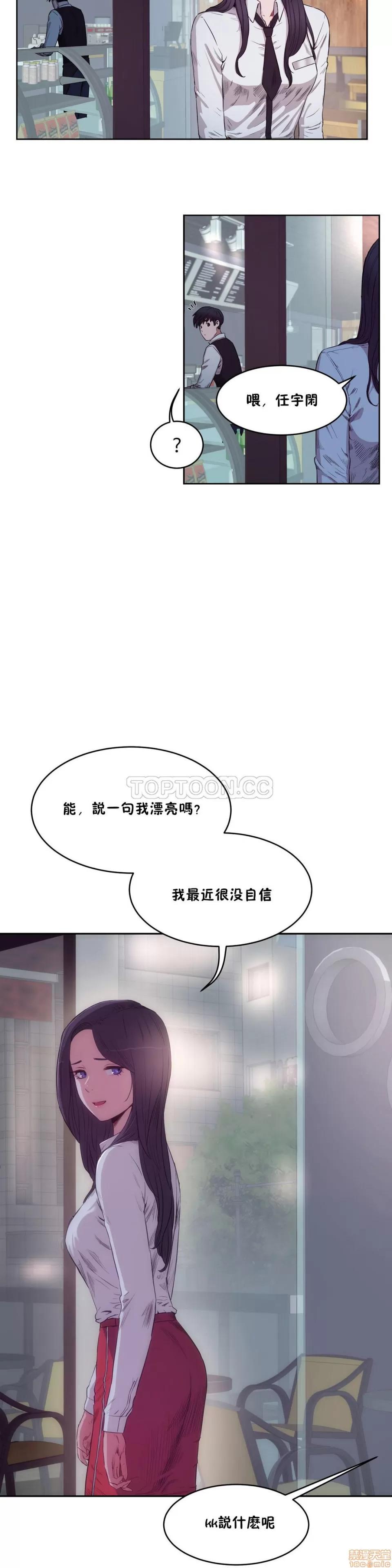 独家培训 性教育 26-30 第108页
