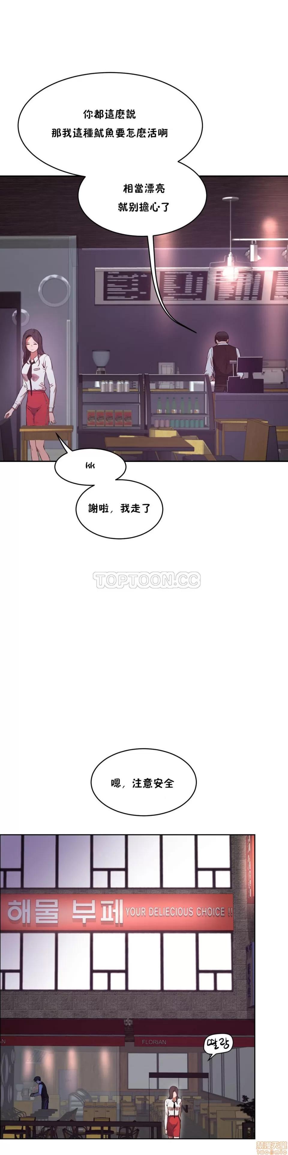 独家培训 性教育 26-30 第109页