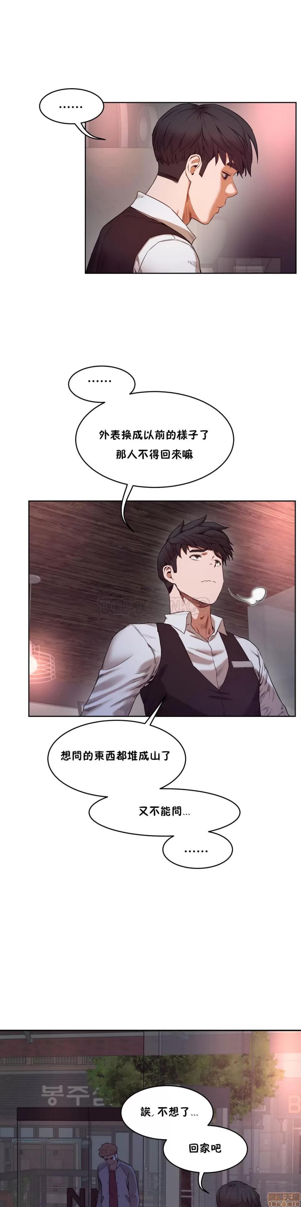 独家培训 性教育 26-30 第110页
