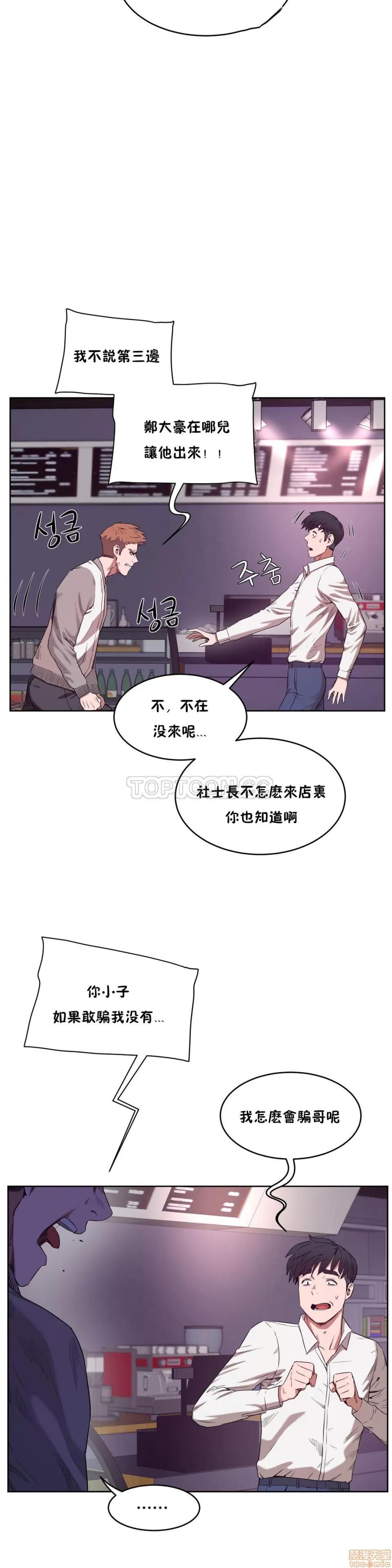 独家培训 性教育 26-30 第112页