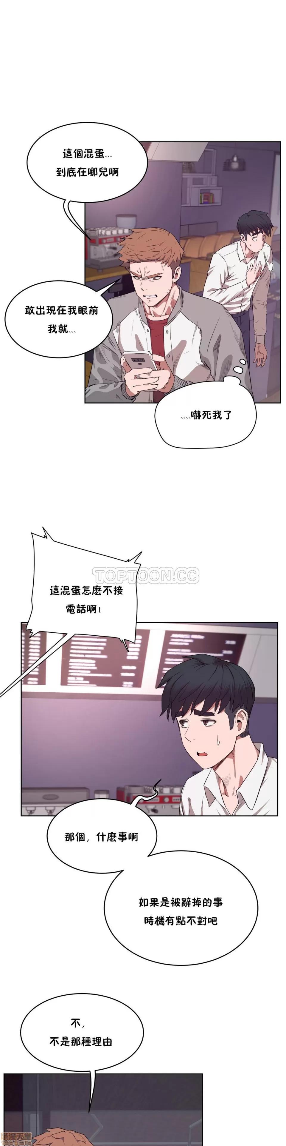 独家培训 性教育 26-30 第113页