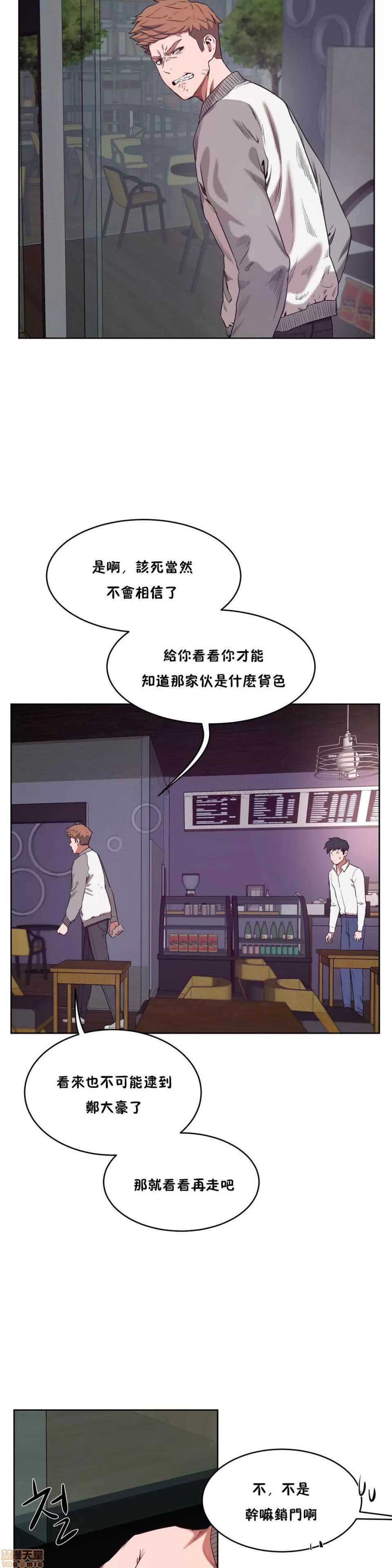 独家培训 性教育 26-30 第115页