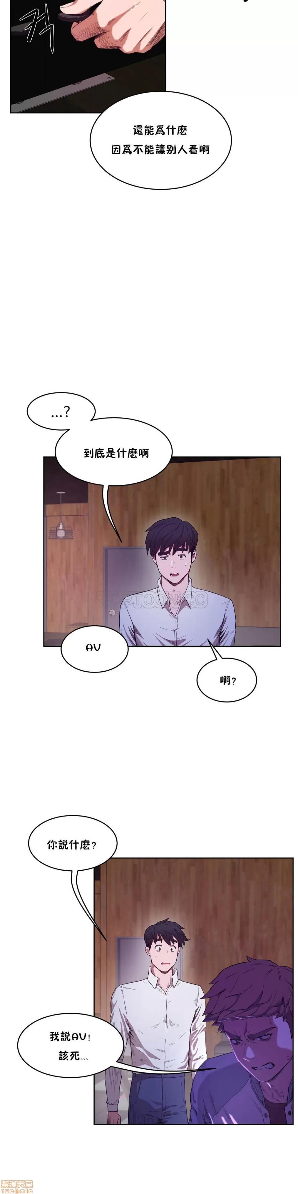 独家培训 性教育 26-30 第116页