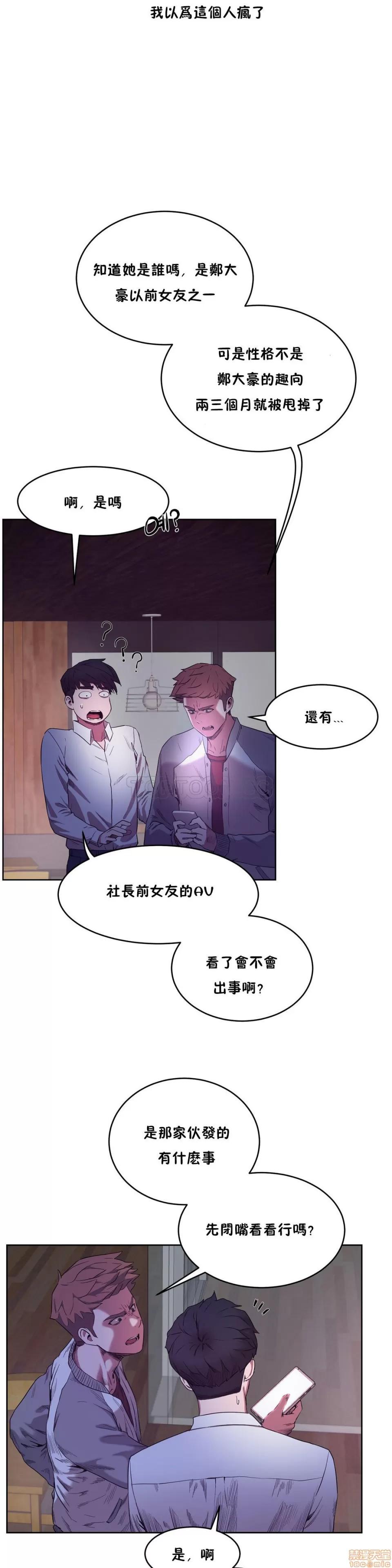 独家培训 性教育 26-30 第117页