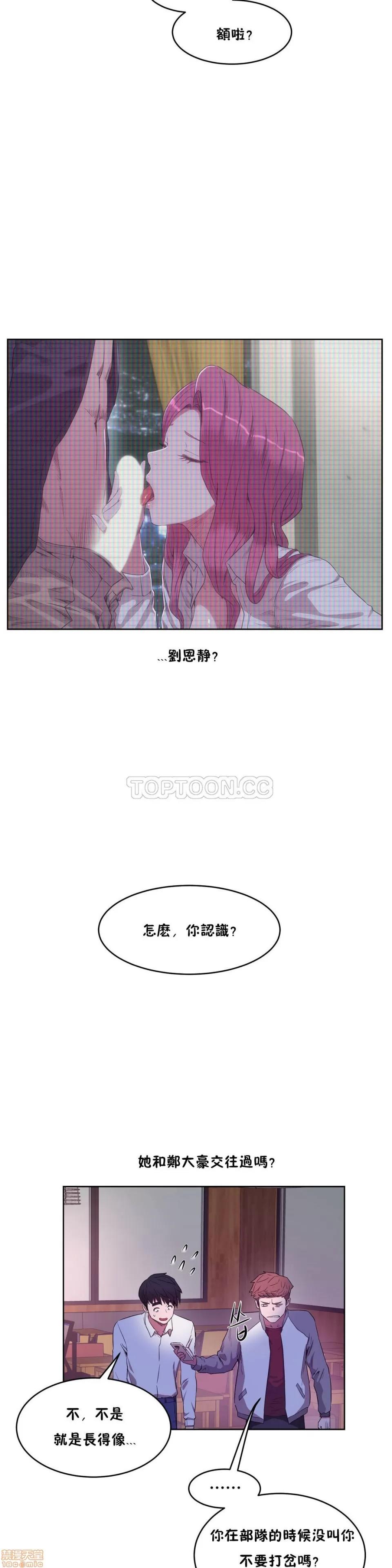 独家培训 性教育 26-30 第118页