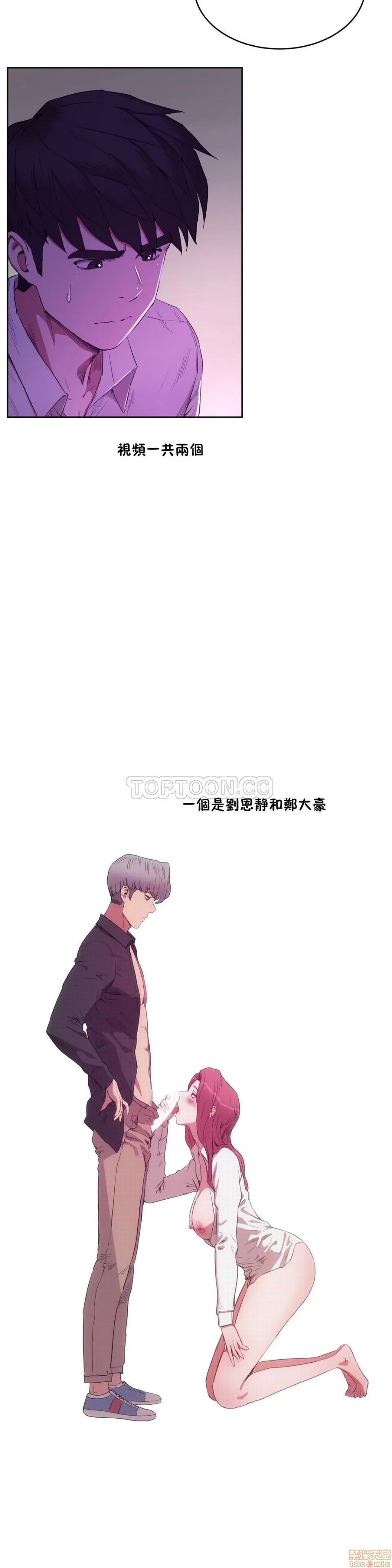 独家培训 性教育 26-30 第119页