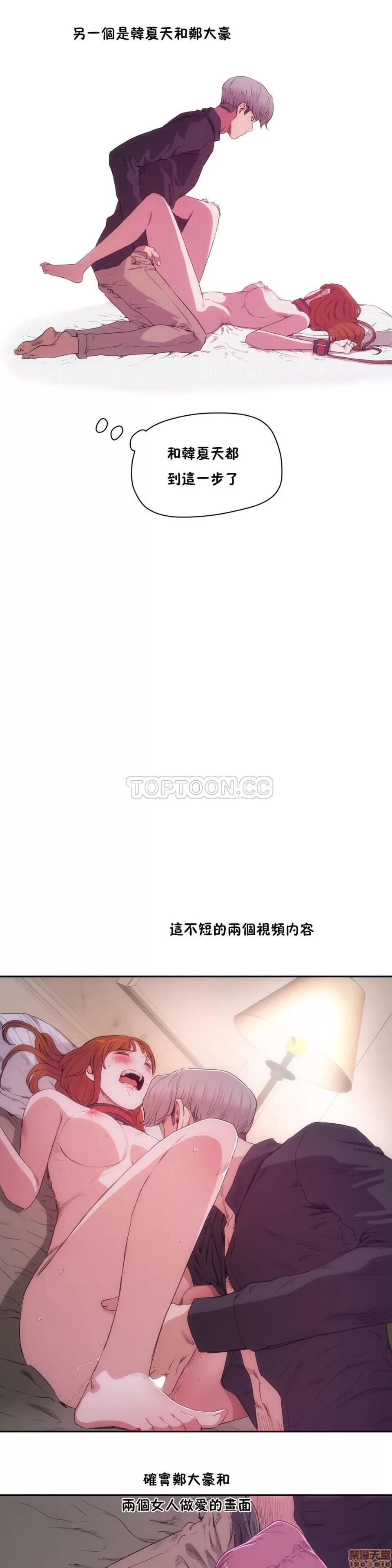 独家培训 性教育 26-30 第120页