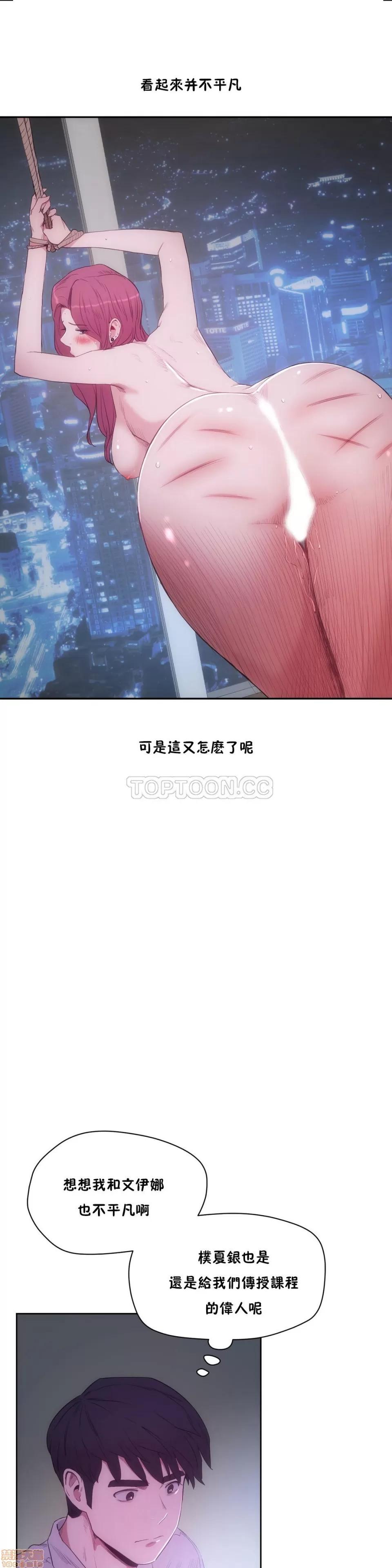 独家培训 性教育 26-30 第122页