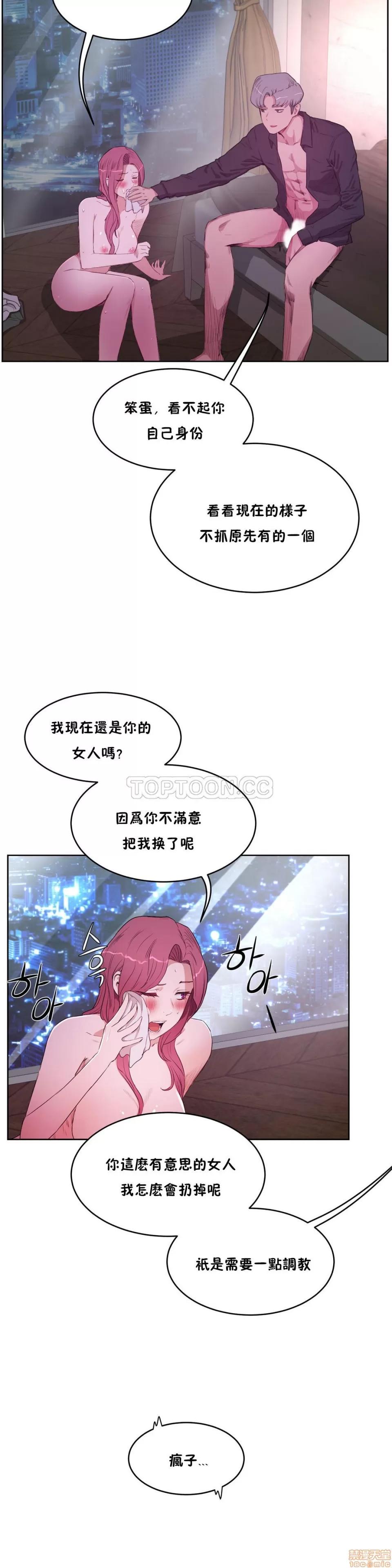 独家培训 性教育 26-30 第126页
