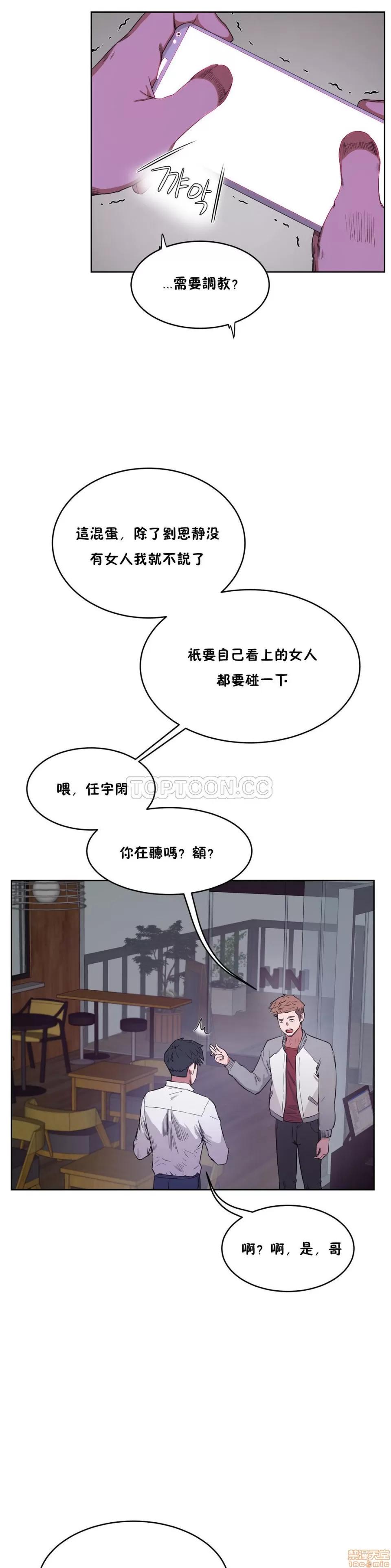 独家培训 性教育 26-30 第127页