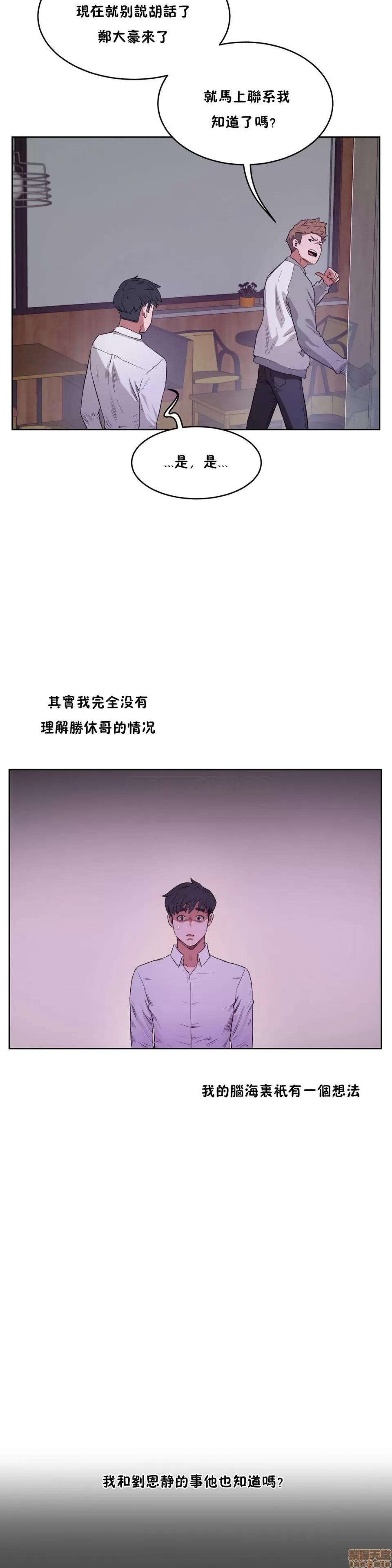 独家培训 性教育 26-30 第128页