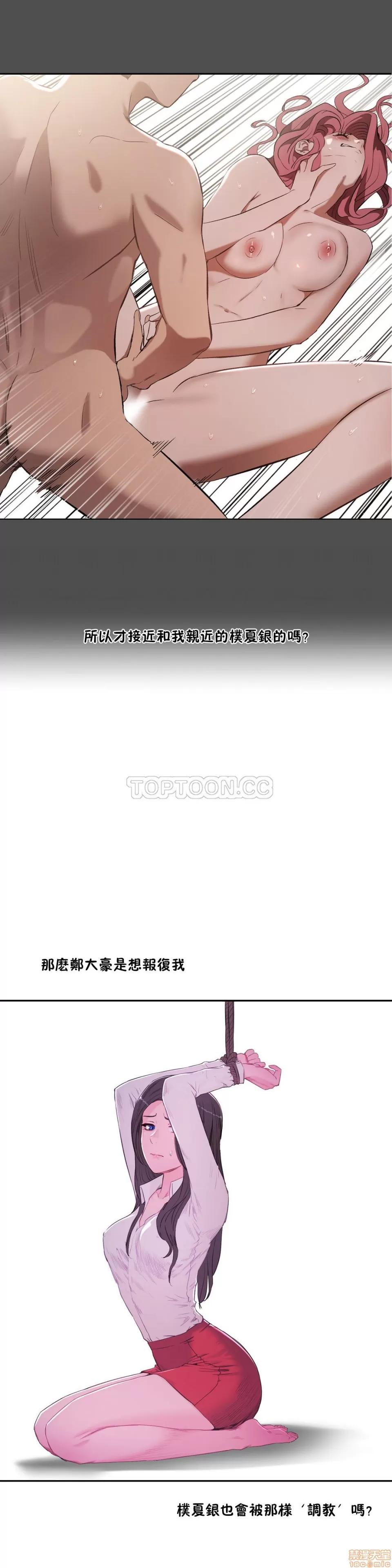 独家培训 性教育 26-30 第129页