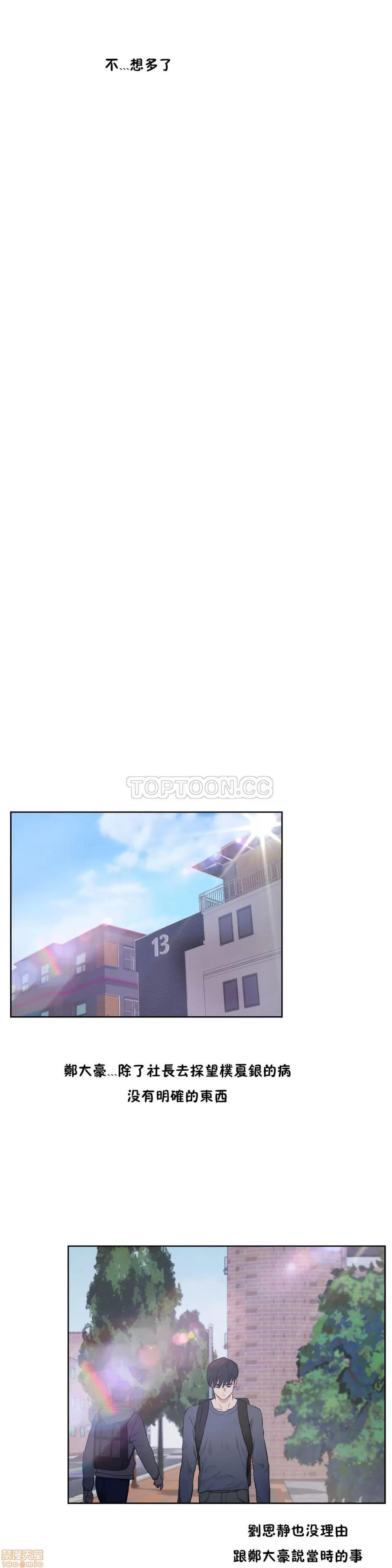 独家培训 性教育 26-30 第130页