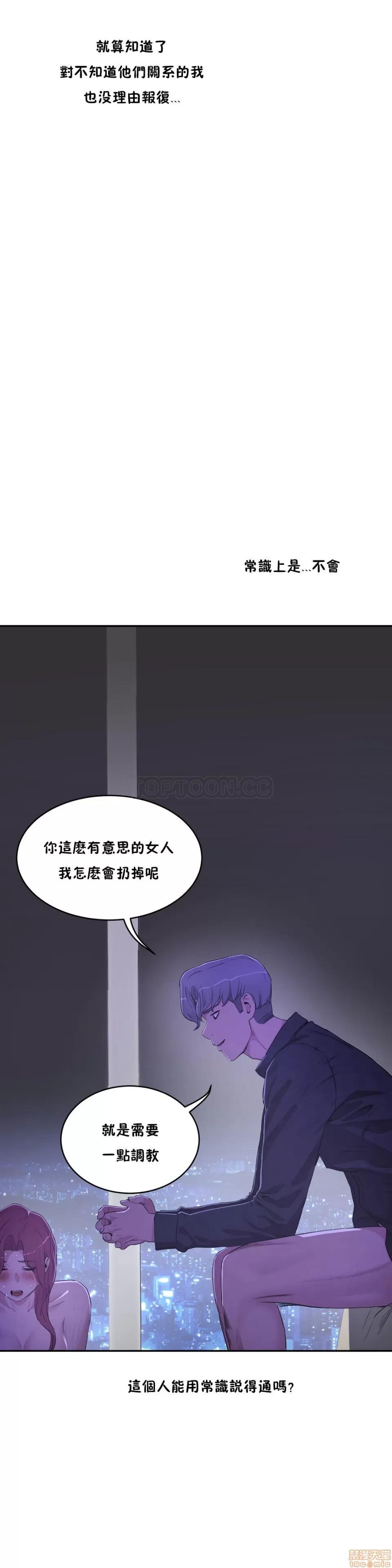 独家培训 性教育 26-30 第131页