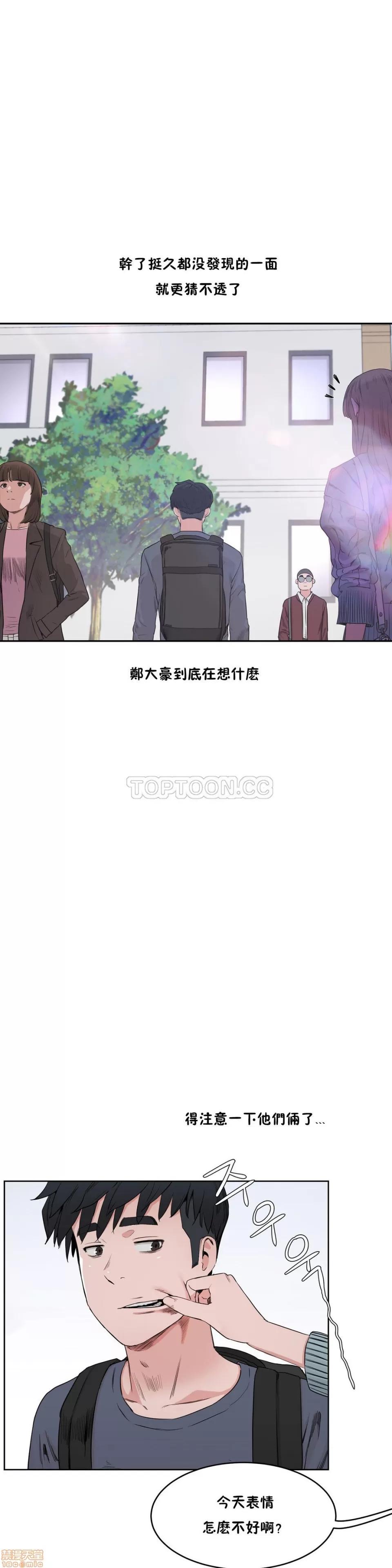 独家培训 性教育 26-30 第132页